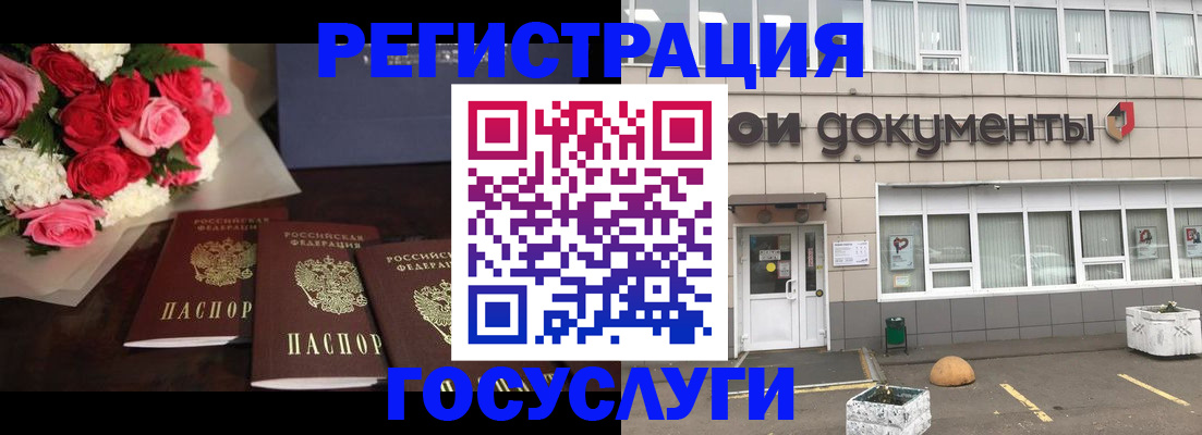 миграционный учет в Череповце