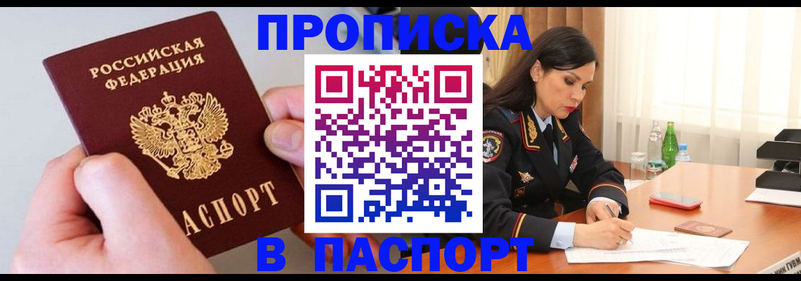 временная регистрация поиск в Череповце