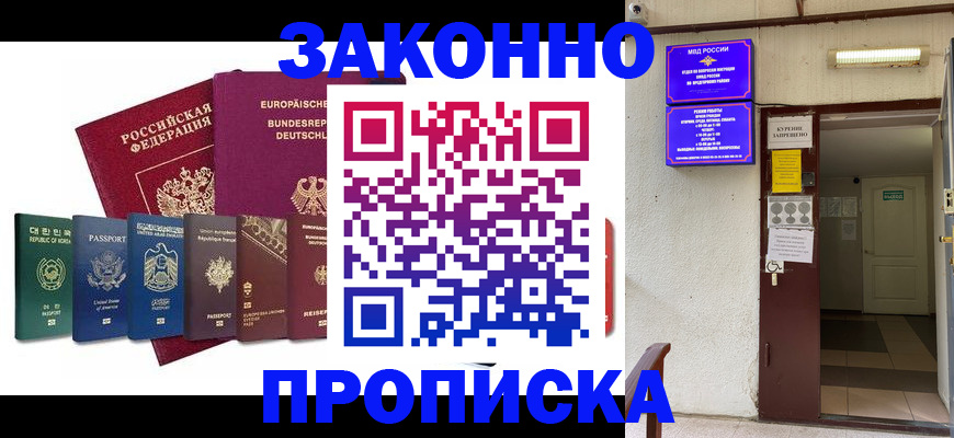 временная регистрация гарантия в Череповце